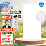 欧普（OPPLE） 集成吊顶led 铝扣板天花板格栅平板灯嵌入式厨房灯厨卫灯 锦悦【智慧光 全光谱接近太阳光】36瓦 防潮防锈抗油污