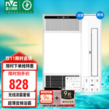 雷士（NVC）八合一智能风暖浴霸排气扇照明一体暖风机浴室取暖器+凉霸套餐B