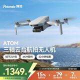博坦ATOM无人机云台版高清专业航拍迷你航拍智能三轴无刷云台航拍遥控飞机可录制4K30FPS ATOM 单电池版