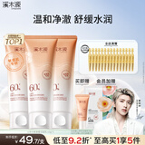 溪木源山茶花氨基酸洗面奶男士女士青少年学生专用温和清洁洁面乳120g*3