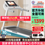 立久佳跑步机家用可爬坡减肥专用静音折叠免安装爬坡机 10°大坡度/20档电动调坡/超宽跑台