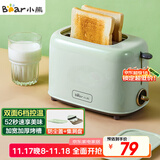 小熊（Bear）面包机 多士炉早餐烤吐司机 烤三明治面包片2片家用多功能轻食机 6档烘烤带防尘盖DSL-C02W1绿色