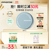 悦诗风吟（Innisfree）控油矿物质散粉5g持久定妆带粉扑隐匿毛孔油皮哑光
