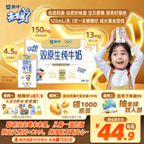 蒙牛未来星双原生DHA儿童高钙纯牛奶125ml×20盒 营养早餐亲和好吸收