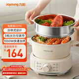 九阳（Joyoung）电煮锅电热锅小电锅宿舍电炒锅学生寝室2.5L泡面电火锅多功能锅【蒸笼款】HG25-G211S