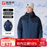 探路者（TOREAD）羽绒冲锋衣 秋冬男士三合一两件套防水透湿防寒服外套TAWWCL91999