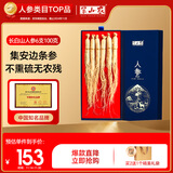 半山农 人参100克 吉林长白山人参6支生晒参煲汤滋补品泡酒药材过节礼品