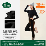 松山棉店【董璇同款】小暖羊保暖打底裤女含羊毛可外穿高腰加厚绒冬季棉裤 加厚暖-黑色-520g(-15~-5°C)主销色 L (推荐110-125斤)