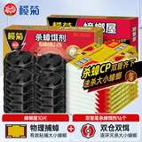 蟑螂药全窝端杀蟑饵剂灭蟑螂贴家用蟑螂药 双智星16个+蟑螂屋10片