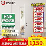 欧派木门卧室门家用室内房门 4J水性烤漆门ENF级环保隔音木质复合 厨房双开门极简极窄隐形门商用可定制 4001J（轻奢平板镂刻门）