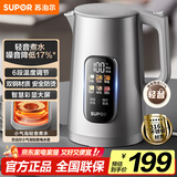 苏泊尔（SUPOR）电热水壶 1.7L大容量调温保温 恒温水壶 大彩屏实时显温烧水壶 316L不锈钢电水壶SW-17J82A