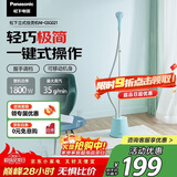 松下挂烫机家用立式蒸汽熨烫机电熨斗便捷快速除皱除菌除螨1800W大功率NI-GSG020绿色/粉色随机发货