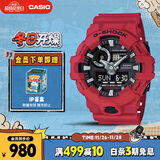 卡西欧（CASIO）手表男士G-SHOCK运动电子学生日韩表送男友礼物GA-700-4A