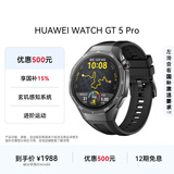HUAWEI WATCH GT 5 Pro 国家补贴15%曜石黑46mm华为智能手表玄玑感知系统进阶运动情绪健康助手