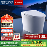 恒洁（HEGII）智能马桶一体机 不限水压带水箱虹吸式座圈加热抗菌智能坐便器 【双泵静音冲】脉冲按摩洗H33A 305/300mm （适用290-390mm）
