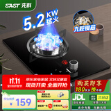 先科（SAST）燃气灶煤气灶单灶具大火力嵌入式聚能猛火节能炉灶台式 【旗舰款】5.2KW九腔猛火+红点防烫 液化气