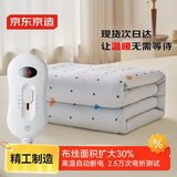 京东京造TOP星认证暖星电热毯 过热断电3挡调温除螨电褥子单人款0.8x1.5m
