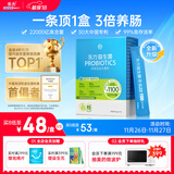 乐力小蓝条高活性益生菌成人肠胃肠道益生元调理22000亿老人儿童