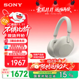 索尼（SONY）WH-1000XM5【政府补贴】头戴式无线降噪耳机 AI智能降噪 铂金银 双11 购物推荐