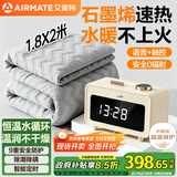 艾美特（AIRMATE）【高温保护】水暖毯双人电褥子家用调温除湿除螨水热毯水循环水暖炕床垫单人定时恒温电热1.8*2米