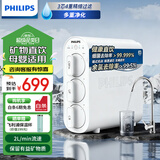 飞利浦（PHILIPS）净水器家用厨下净水器超滤机厨房净饮机 过滤净水器无废水不插电母婴适用保留矿物质饮水机AUT1210 【零废水不插电】