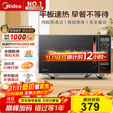 美的（Midea）平板速热微波炉 智能菜单 一键解冻及除味 宝宝辅食菜单更贴心EM7KCGW3-NR