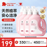 红色小象多效洗衣液婴幼儿儿童宝宝专用机洗手洗二合一多效洗衣液深层清洁 【7.2L囤货装】1.2L*6瓶