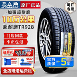 三角轮胎超耐磨TR928 6层175/70R14LT/C五菱荣光宏光面包车