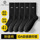 棉十三袜子男士秋冬季长筒新疆棉10A抑菌黑白色高筒袜加长袜小腿4双装 黑色 4双 均码
