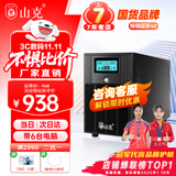 山克 SK3000 ups不间断电源3000VA/1800W家用办公电脑停电稳压应急备用ups电源可带6台电脑