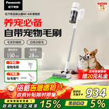 松下（Panasonic）【国家补贴】家用无线吸尘器 猫毛狗毛吸毛除毛 智能绿光显尘毛发防缠绕 MC-A30W【宠物版】
