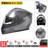 AD新国标电动车头盔男女士四季通用揭面盔冬季保暖防雾电瓶车安全帽男款夏季防晒轻便摩托车骑行半盔 灰色【新国标B类】透明 均码