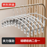 京东京造 多功能袜子夹 晒袜子神器收纳一体内衣夹防风家用1支10夹