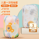 优奥袖套一次性防脏儿童护袖套袖幼儿园防水免洗婴儿10对装