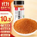 川珍甘草椒盐粉260g瓶装 水果酸嘢芒果李子调料潮汕味家用商用拌料