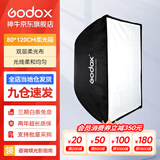 神牛（Godox） 保荣卡口方形柔光箱 摄影棚影室闪光灯柔光箱柔光布折叠方形柔光箱 80*120cm 方形版