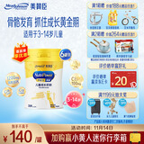 美赞臣学优力 卓高 儿童成长奶粉700g*6罐 3-14岁【有机双钙 成长逆袭】