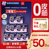 苏菲超薄0皮筋超熟睡安心裤加大XL-2*10包安睡裤夜用卫生巾夜安裤自营