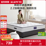 全友家居 天然椰棕弹簧床垫1.5x2米家用偏硬护脊厚款席梦思床垫子
