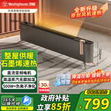 西屋（Westinghouse）踢脚线取暖器家用暖风机石墨烯速热电暖器加湿电暖片居浴两用取暖神器节能恒温移动地暖WTH-212A