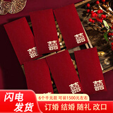 June bride结婚红包结婚用品利是封订婚随礼改口新人礼物高档简约千元款6个