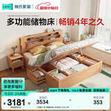 林氏家居双人床1.8米1.5米抽屉储物床主卧室高箱储物床原木色可选UB2A 【抽屉】床+弹簧床垫+床头柜 1.5x2.0米
