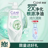 清扬洗发水 控油焕活270g 女士氨基酸蓬松洗发露 京东自营洗头膏