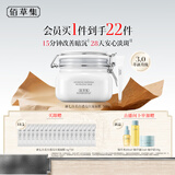 佰草集面膜大白泥新七白美白透亮淡斑白泥面膜补水涂抹式面膜晒后美白 【全身美白-升级版】美白透亮泥膜500g