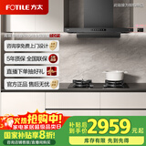 方太油烟机f3纤薄油烟机家用大吸力25巡航风量抽吸油烟机  F3系列补贴20% 【星空灰】F3-G单烟机-品牌热卖 家用电器