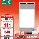 雷士（NVC）风暖无线变频浴霸浴室取暖器暖风照明排气一体卫生间集成吊顶Y394