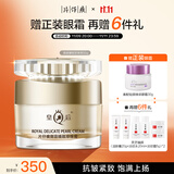 片仔癀皇后牌御容臻致珍珠膏50g（舒缓保湿 滋润修护 紧致抗皱）