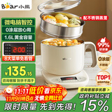 小熊（Bear）电煮锅 电蒸锅 小电锅 宿舍多功能锅 304不锈钢 0涂层可预约保温家用 蒸煮一体 DRG-C12N7 配蒸笼