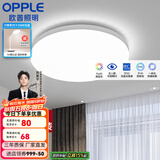 欧普（OPPLE） LED 过道吸顶灯具卧室阳台灯玄关灯饰 现代简约YT 升级呵护光【全白-小卧室灯】
