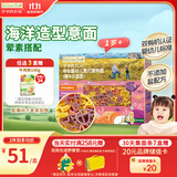 爷爷的农场有机婴幼儿海洋造型意大利面200g 宝宝婴儿面条儿童早餐1岁-2岁